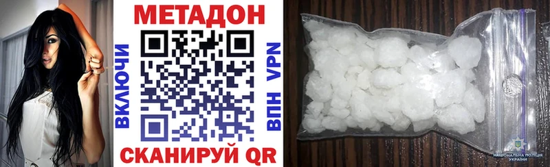 Метадон белоснежный  Волчанск 