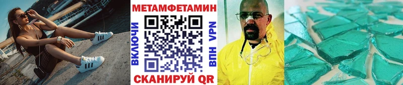 Метамфетамин Methamphetamine  Волчанск 