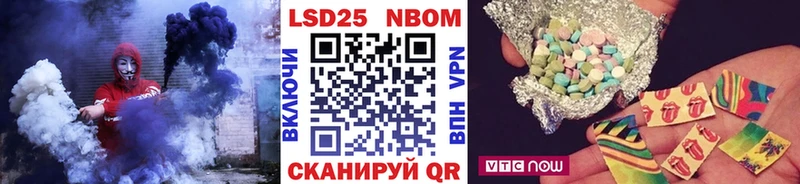 Марки 25I-NBOMe 1500мкг  купить наркотики сайты  Волчанск 